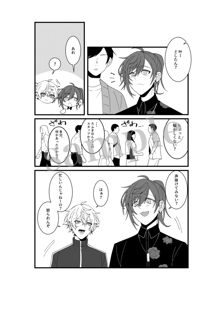 変わらないもの