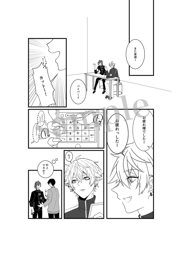 変わらないもの