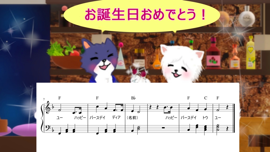 ケン&ヴァン 丸窓マグカップ おまけ動画☆楽譜付ハッピーバースデー