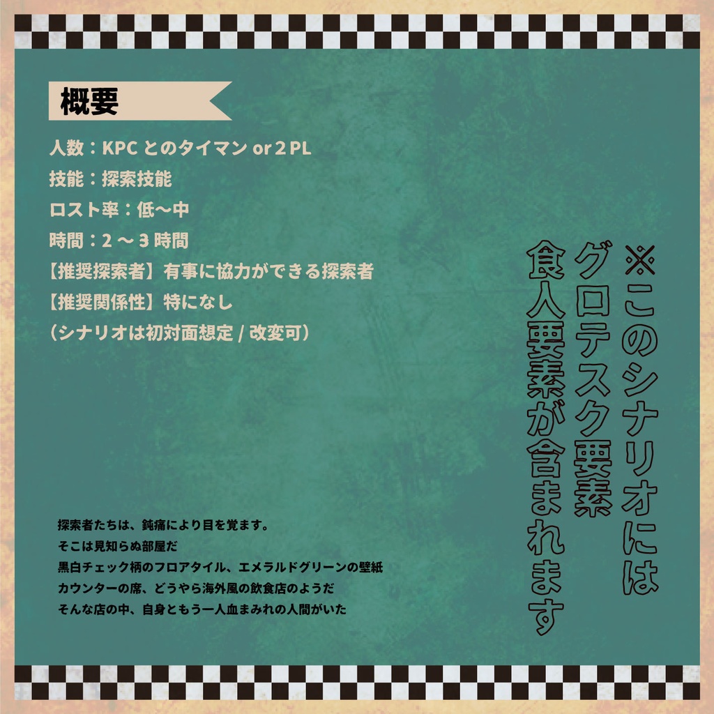 offal diner SPLL:E119775