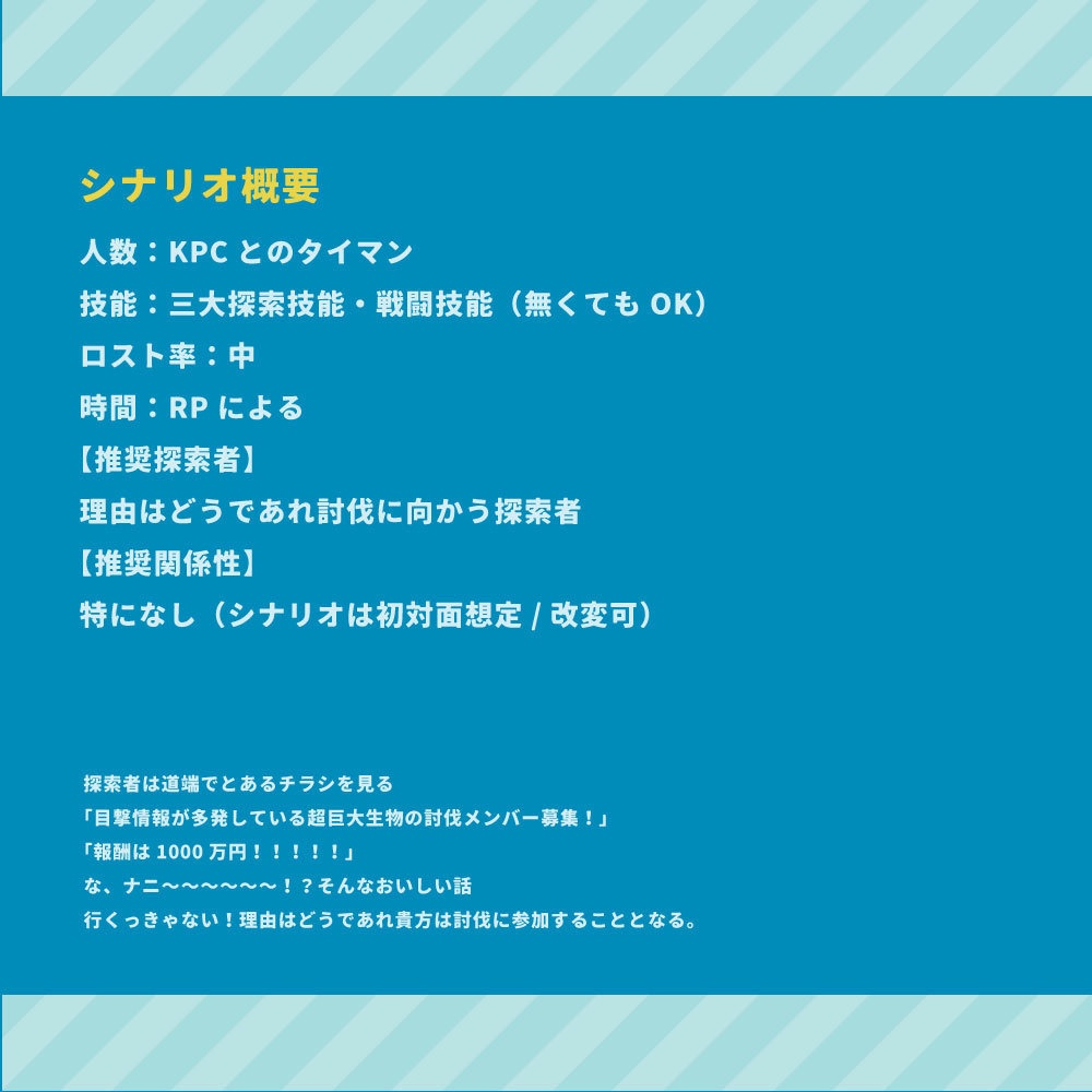 夏のバイトはこれできまり!超巨大生物倒したら1000万貰えるってホントですか!? SPLL:E199220