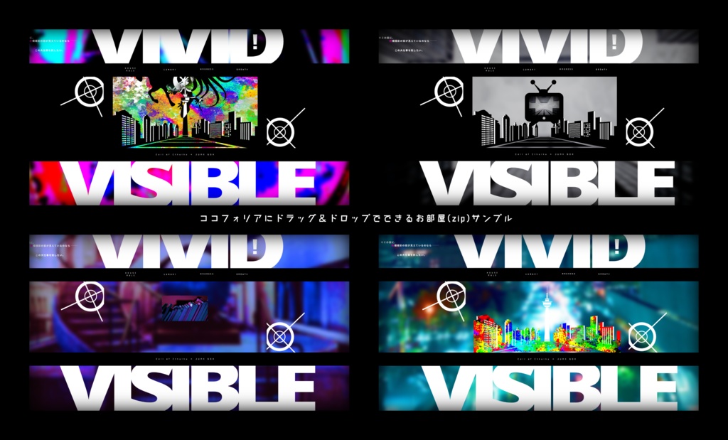 CoC6版シナリオ【VIVID VISIBLE】SPLL:E110630