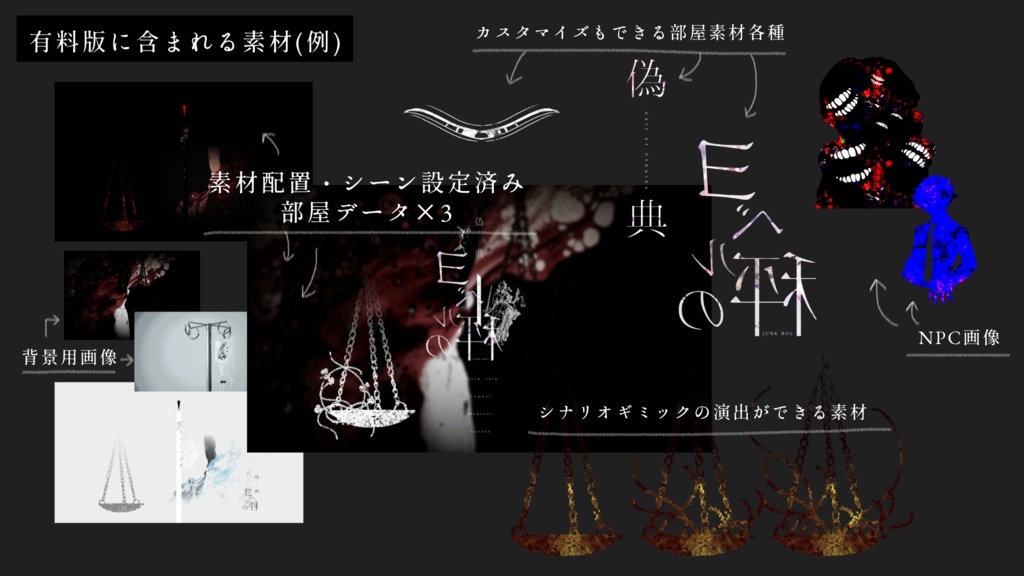 CoC6版【偽典・ヨベルの秤】SPLL:E199211