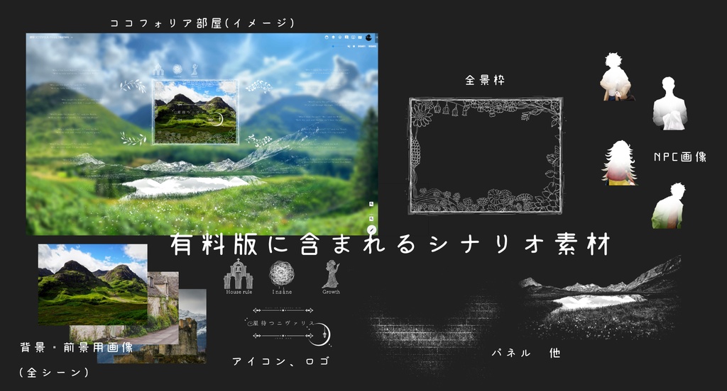 CoC6版【星待つニヴァリス】SPLL:E195843