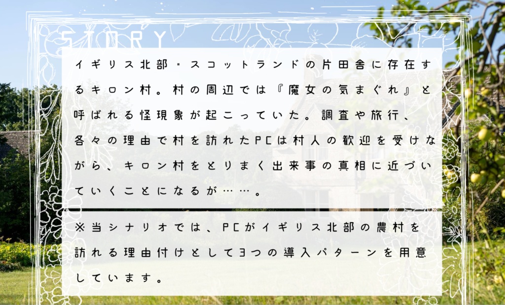 CoC6版【星待つニヴァリス】SPLL:E195843