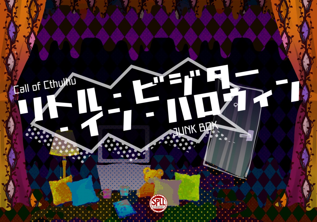 CoC6版シナリオ【リトル・ビジター・イン・ハロウィン】SPLL:E190502