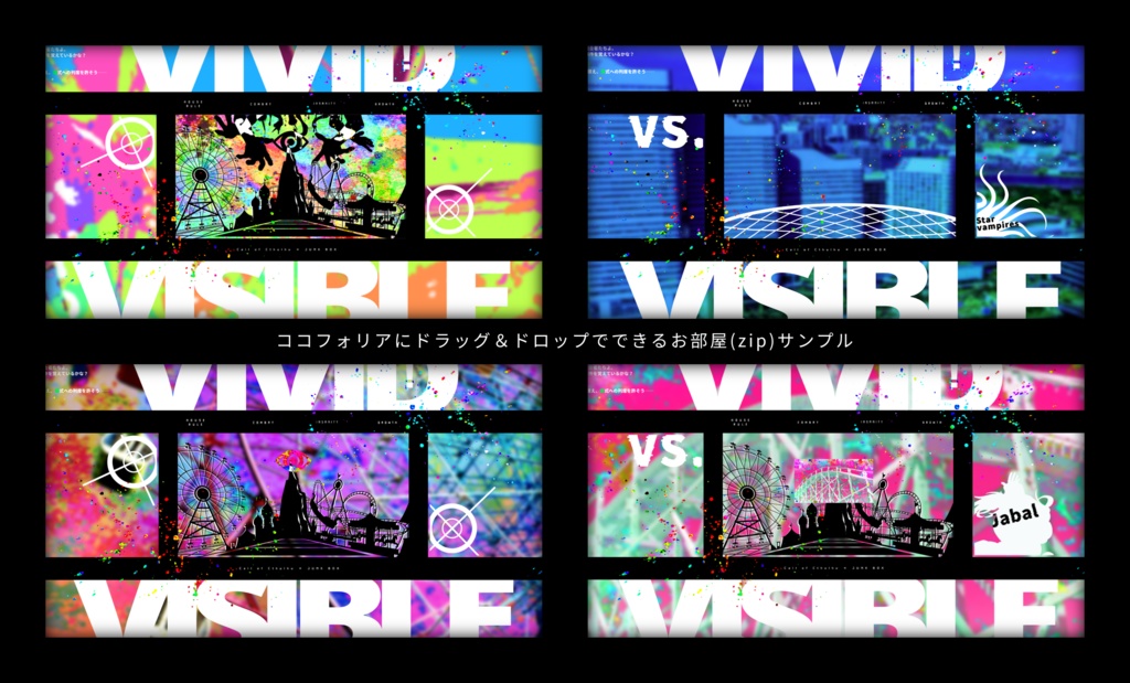 CoC6版シナリオ【VIVID VISIBLE Ⅱ】SPLL:E189415
