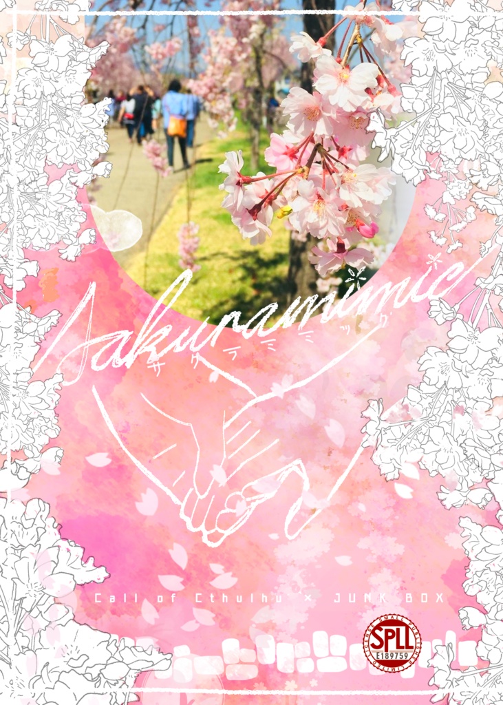 CoC6版シナリオ【サクラミミック】SPLL:E189759