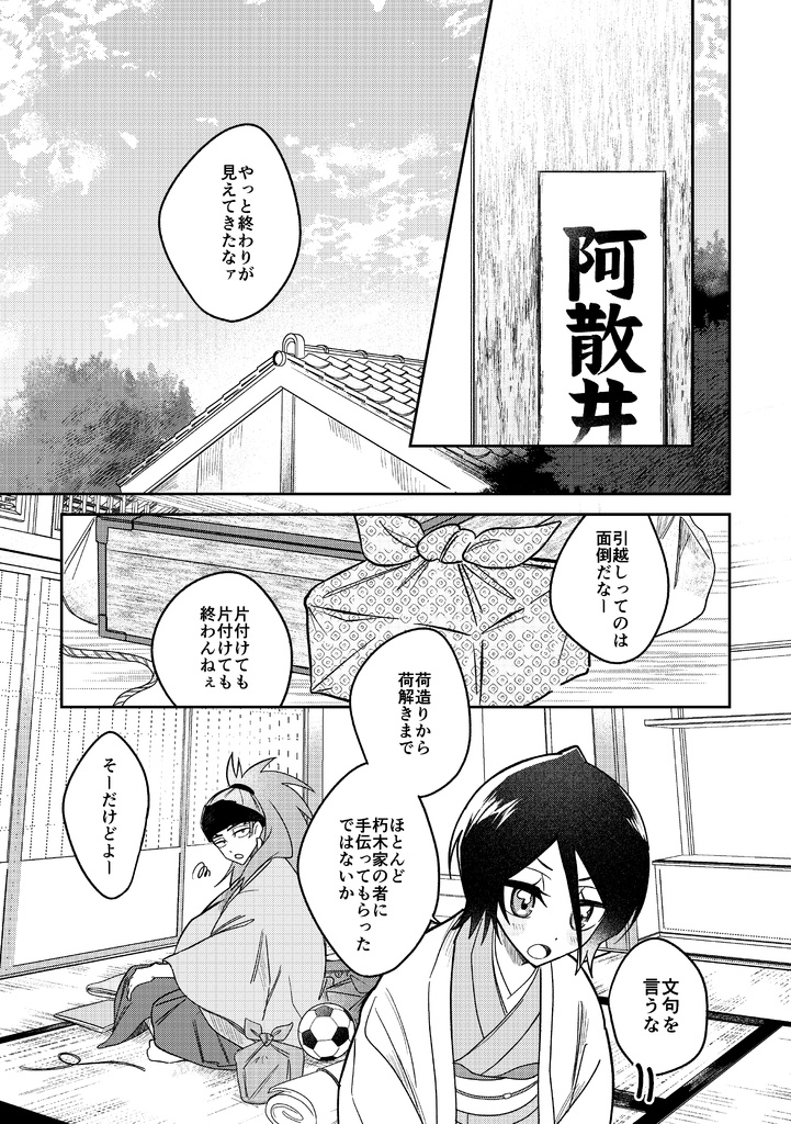 うさぎだけが知っている