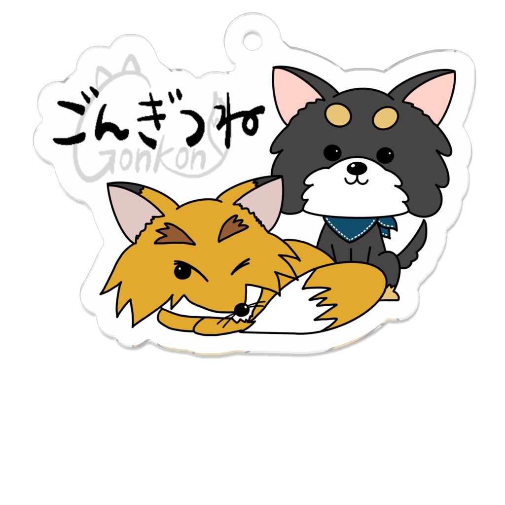 ごんぎつね　アクリルキーホルダー