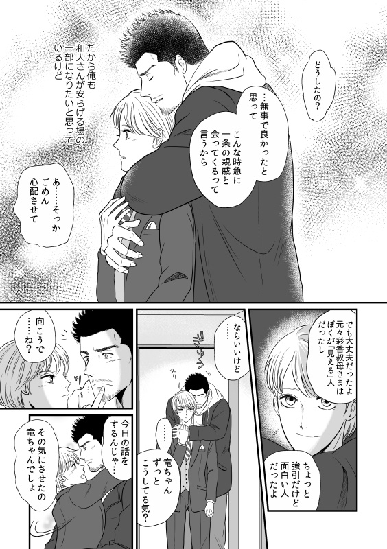 妄想探偵の日常 3