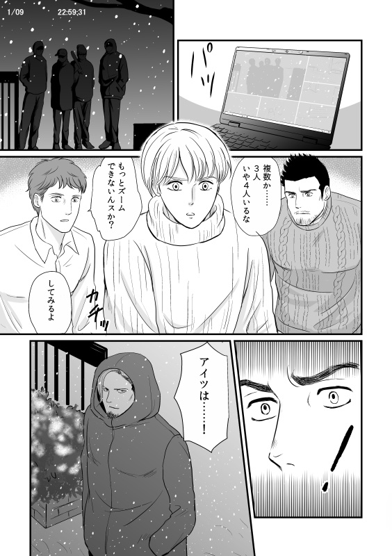 妄想探偵の日常 3