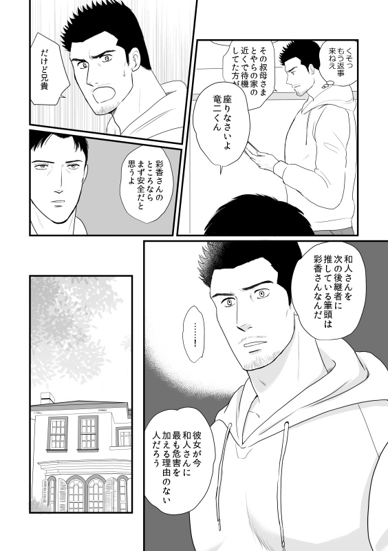 妄想探偵の日常 3