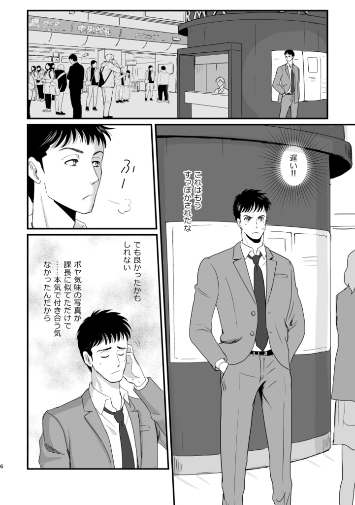 【DL版】カン違いから始まるふたり