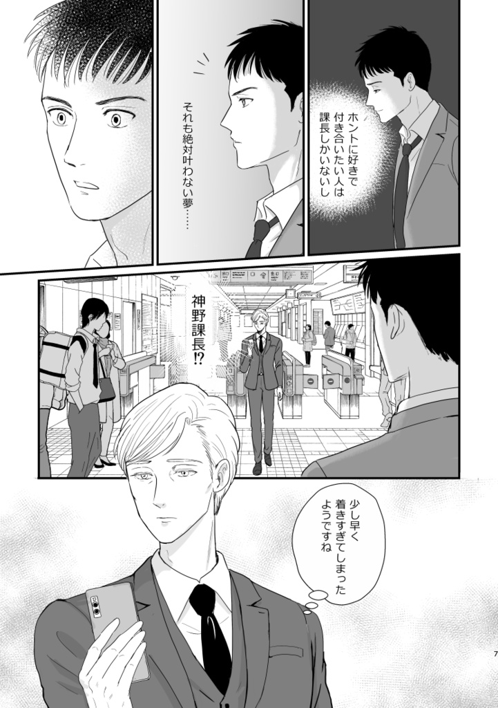 【DL版】カン違いから始まるふたり