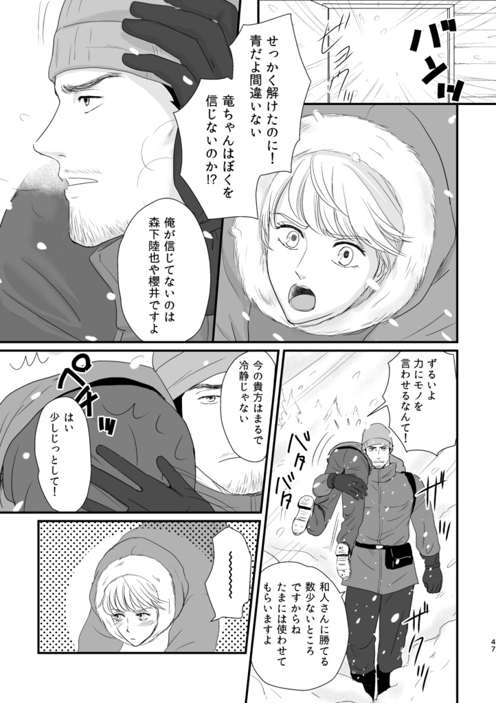 妄想探偵の日常 5巻