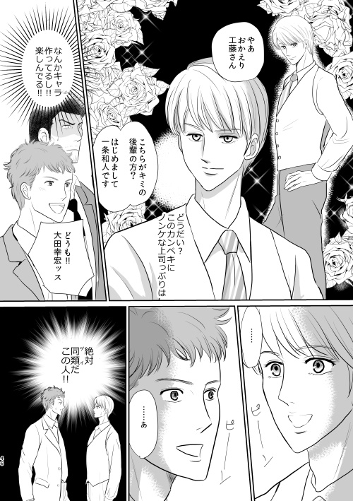 妄想探偵の日常 1