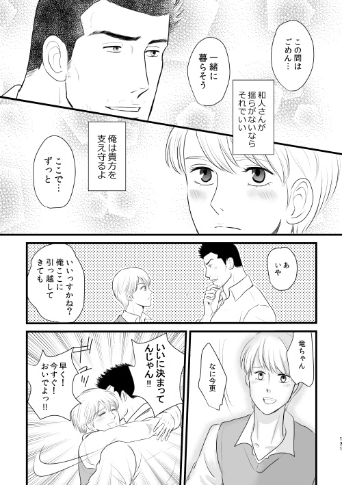 妄想探偵の日常 1