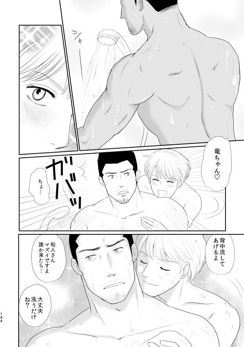 妄想探偵の日常 2