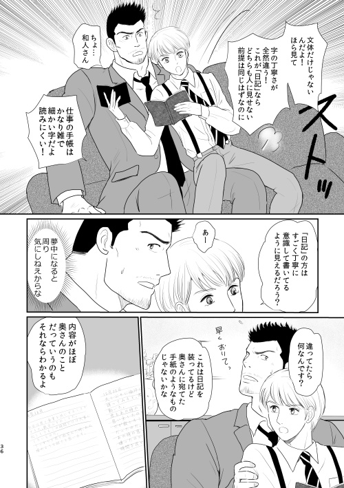 妄想探偵の日常 2