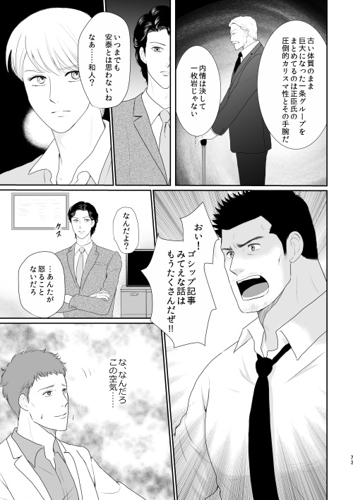 妄想探偵の日常 2