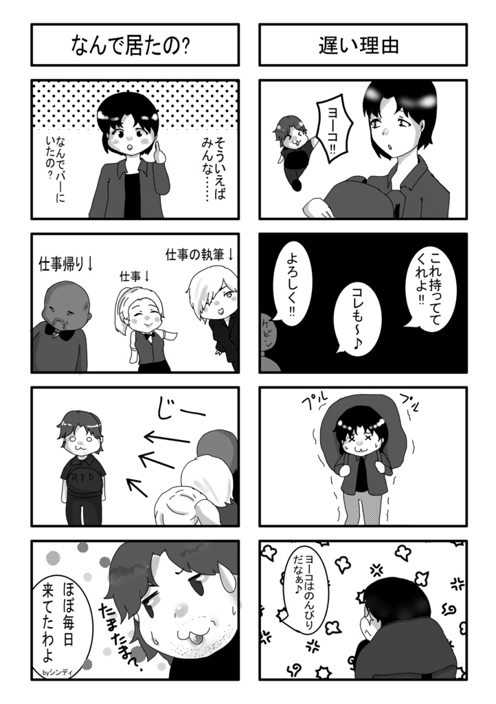 バイオハザードアウトブレイク20周年記念アンソロジー『DAY BREAK』