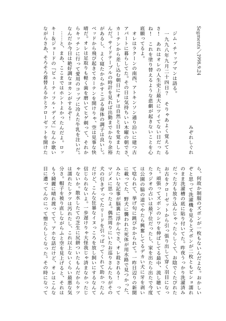 バイオハザードアウトブレイク20周年記念アンソロジー『DAY BREAK』