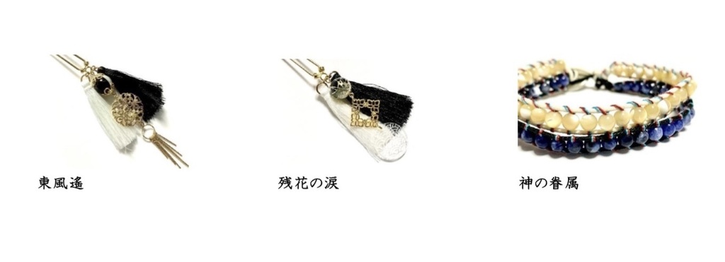【同人】白黒無常イメージアクセサリー【第五人格】