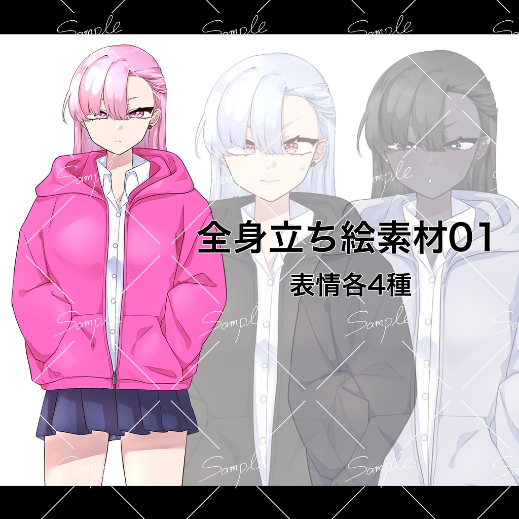全身立ち絵素材01_女の子_パーカー_ギャル