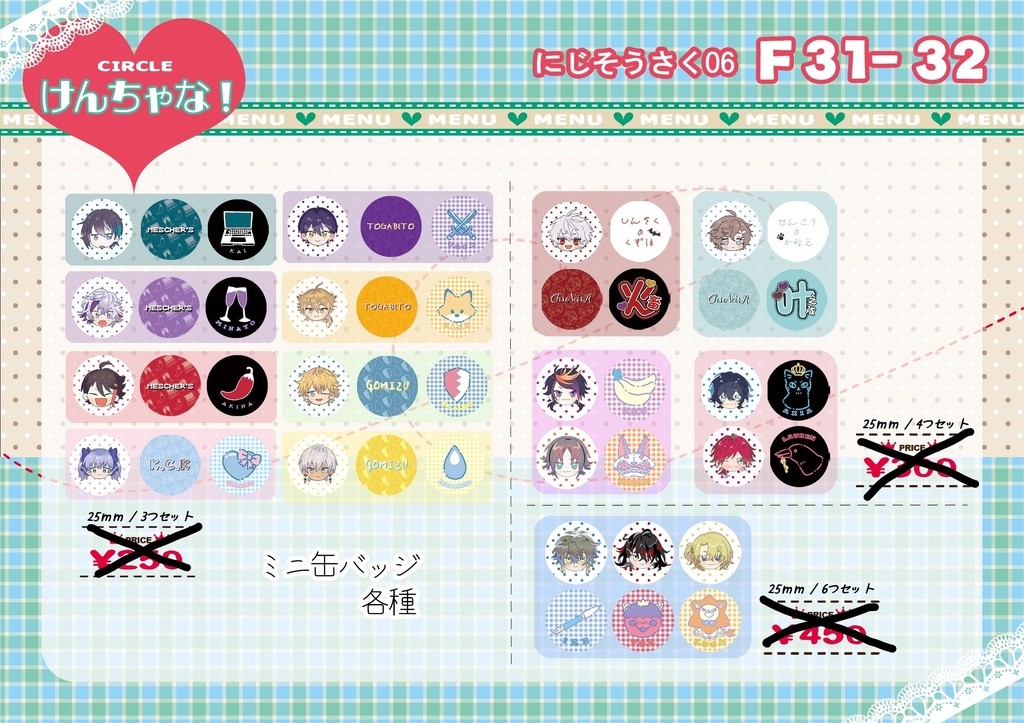 【非公式】ミニ缶バッジ　各種