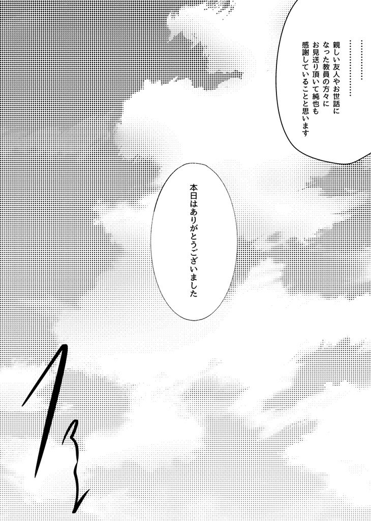 【限定版】心中BLアンソロ【椿2輪落ちにけり】