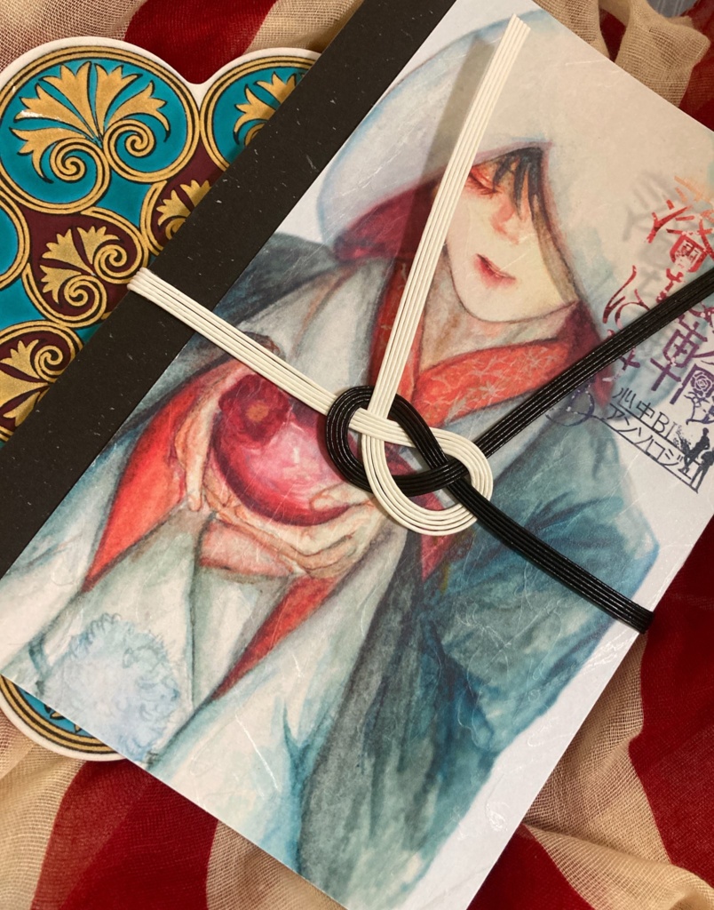 【限定版】心中BLアンソロ【椿2輪落ちにけり】