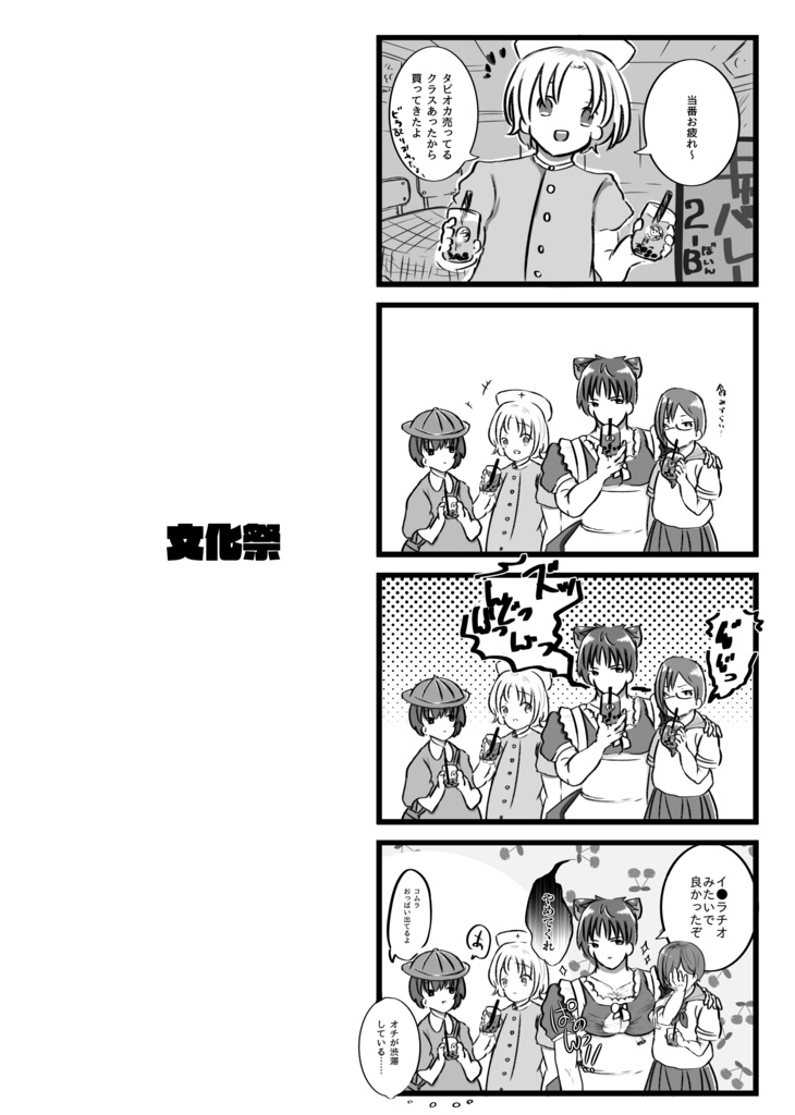 表紙が間に合わなかった徹夜コピー本100円