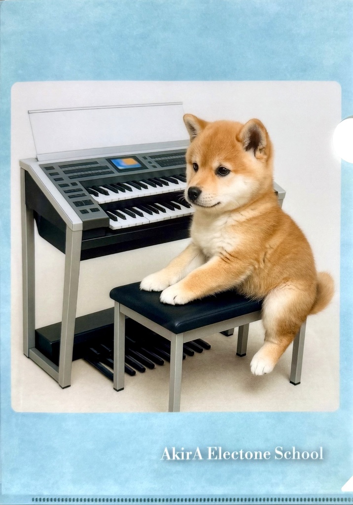 クリアファイル「子犬とエレクトーン01」