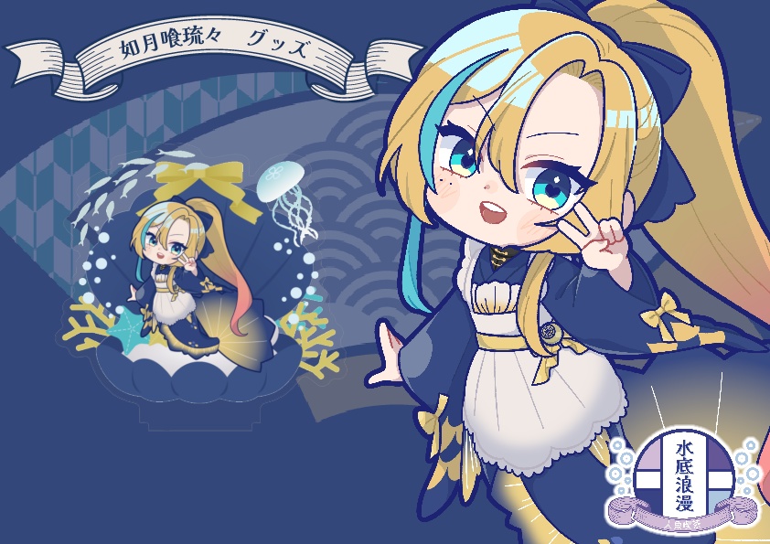【限定】🫧水底浪漫🫧アクリルスタンド