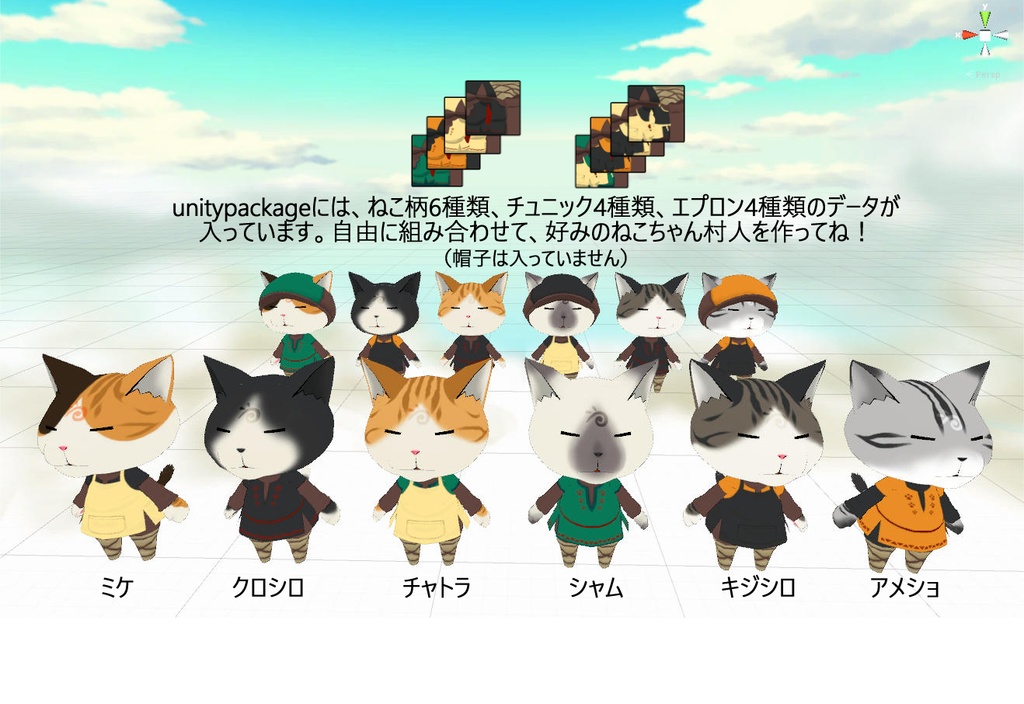 【VRMのみ】NEKO FANTASY 村人