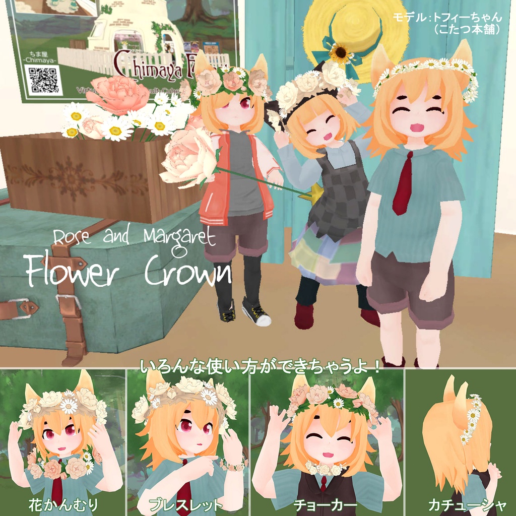 花かんむり Flower crown