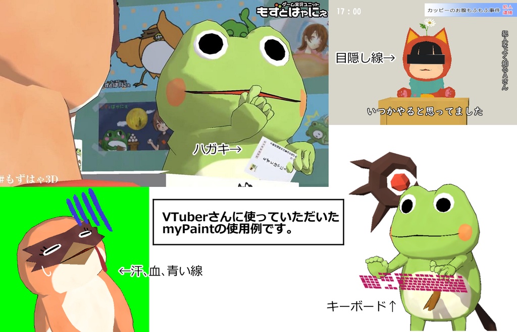 【obj形式】myPaint.obj【無料】