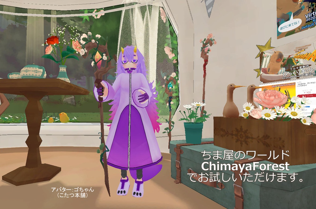 バラの杖 Rose staff