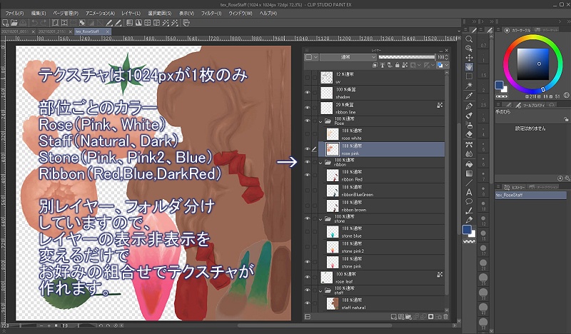 バラの杖 Rose staff