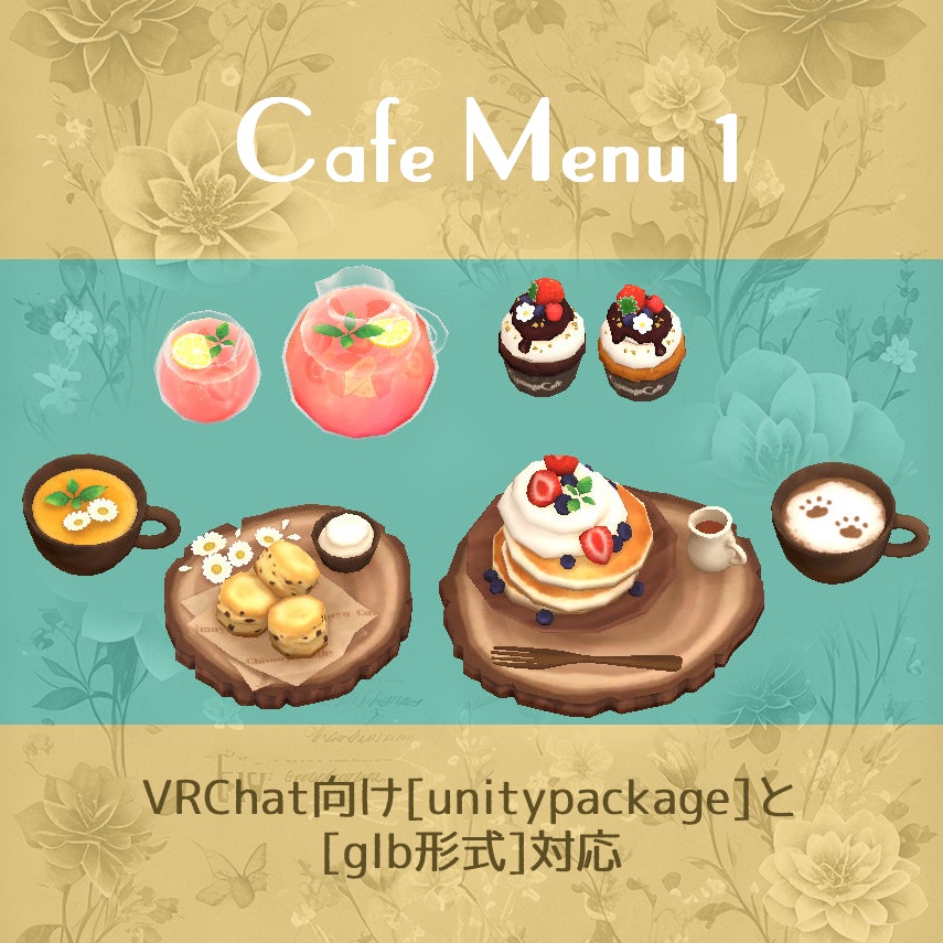 cafe manu 1 （個別販売あり）