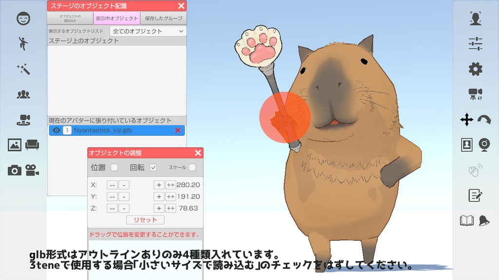 ニャンタスティック Nyantastick