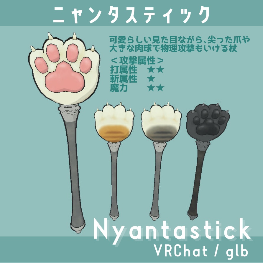 ニャンタスティック　Nyantastick