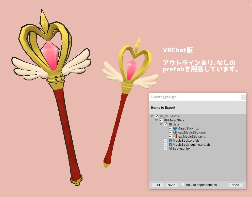 魔法ステッキ Magic stick