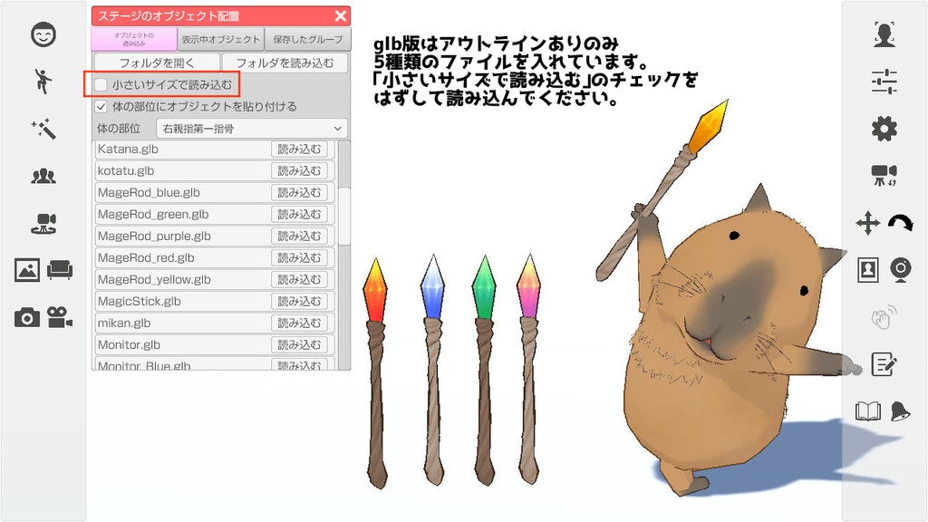 魔導士の杖 Mage rod