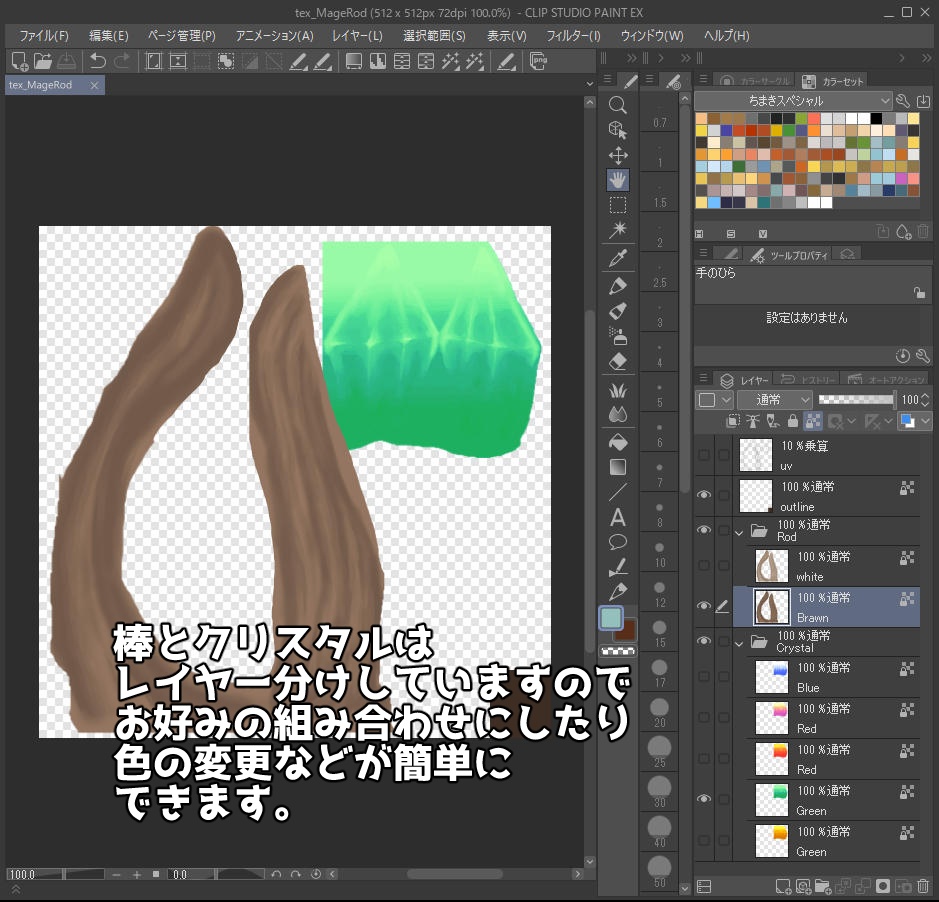 魔導士の杖 Mage rod