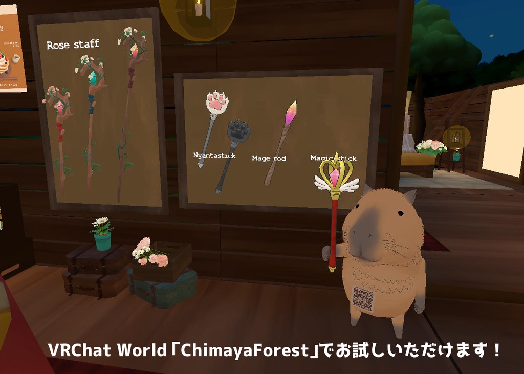 魔導士の杖 Mage rod