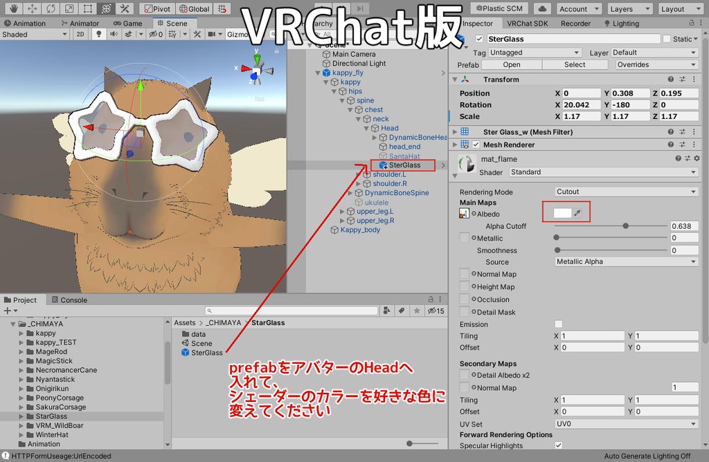 星型サングラス Star Glasses