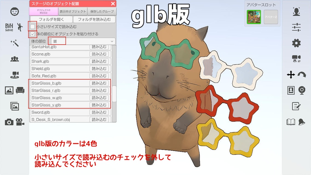 星型サングラス Star Glasses