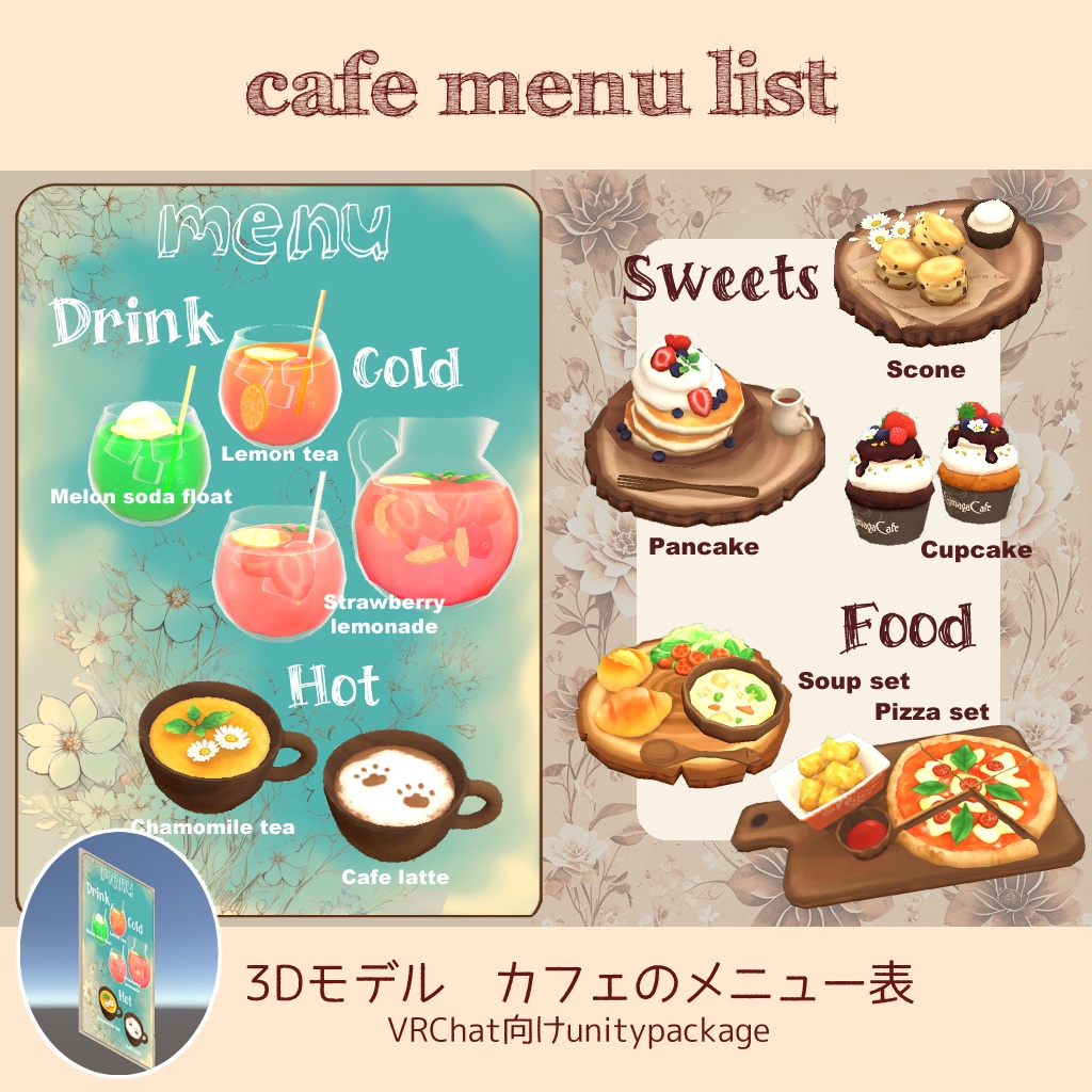cafe menu list　カフェメニュー表